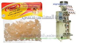 اقل سعر لماكينة التعبئة والتغليف للسكر والرز والبقوليات
