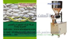 اقل سعر لماكينة التعبئة والتغليف للسكر والرز والبقوليات