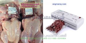 الات تغليف الاغذية المجمدة