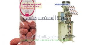 الة تعبئة المسليات