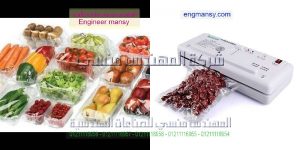 M2pack Com Zq400 2sc الة تغليف الاكياس وشفط الهواء في القاهرة