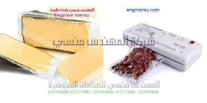 الة تغليف وسحب الهواء