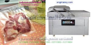 اماكن بيع ماكينات الفاكيوم في مصر