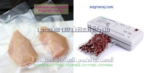 اماكن بيع ماكينة الفاكيوم فى مصر