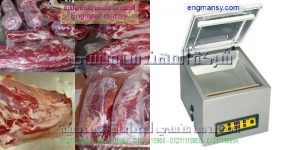 بيع ماكينات الفاكيوم