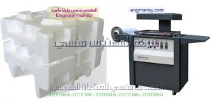 سعر ماكينات تصنيع الاطباق والكوبايات البلاستيك