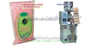 ماكينات التعبئة والتغليف للمواد الغذائيه ماركه مهندس منسي