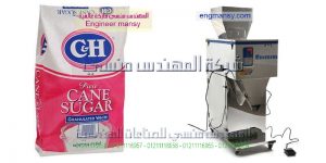 ماكينة تعبئه السكر