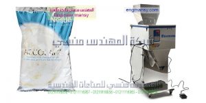 ماكينة تغليف السكر والمكرونة