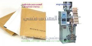 ماكينة تغليف وتعبئة سكر