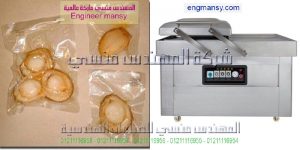 ماكينة فاكيوم للبيع