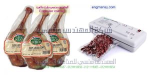 ماكينة فاكيوم للبيع فى مصر