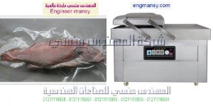 ماكينة فوكيوم