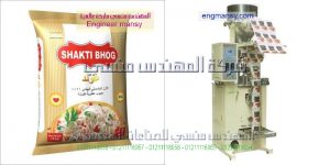 ماكينة لتعبئة وتغليف الملح