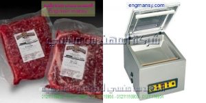 ماكينه الفاكيوم واسعارها