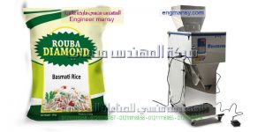 ماكينه تعبئة ارز ابيض