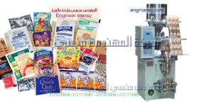 ماكينه تعبئة وتغليف المساحيق