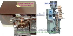 ماكينه تعبئه وتغليف حبات شوكولاته اتوماتيك