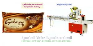 ماكينه تغليف حرارى فى اسكندريه