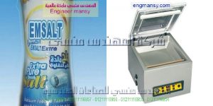 مستورد الفاكيوم فى مصر