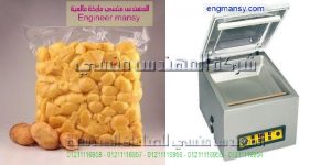 مستورد مكن فاكيوم