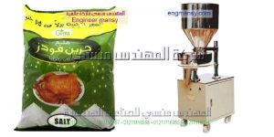 مشروع انتاج وتعبئة ملح الطعام