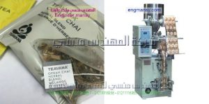 مشروع تعبئة الاعشاب الطبية