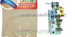 مشروع تعبئة بهارات