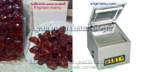 مصنع تغليف التمور