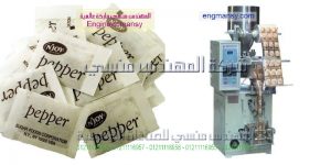 مكائن تعبئة وتغليف البهارات