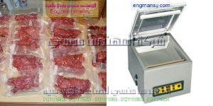 مكن الفاكيوم