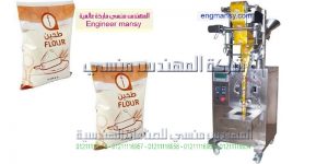مكن تعبئة وتغليف اوتوماتيكيه الجديدة