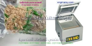 مكن تغليف فاكيوم