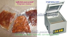 مكن تغليف وشفط مستعمل