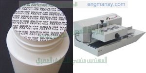 ماكينة لحام طبقة الألومنيوم على علب الطحينة من شركة المهندس منسى