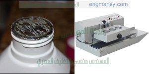 ماكينة لحام طبقة الألومنيوم على علب الطحينة من شركة المهندس منسي للتغليف الحديث