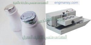 مكنة تغليف لحام طبات مع سير الي ماركة ام توباك