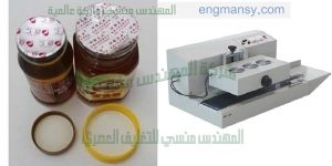 مكنة تغليف ولحام الطبات مع سير الي