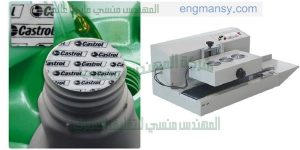 مكنة تغليف ولحام طبات الالومنيوم فويل علي العلب البلاستيكية
