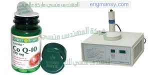 مكنة لحام الطبات على علب الادوية والعلب البلاستيكية