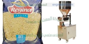آلة التعبئة الحجمية مناسبة لتعبئة الأرز و السكر و العدس و البقوليات