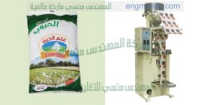 آلة التعبئة الحجمية مناسبة لتعبئة الأرز و السكر و العدس و البقوليات