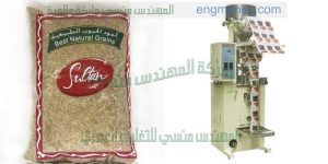 آلة التعبئة والتغليف التلقائي