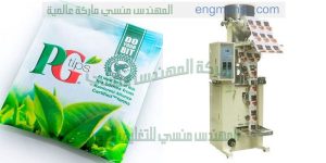 آلة تعبئة بالنظام الحجمي للمواد المطحونة الغذائية او الكيماوية