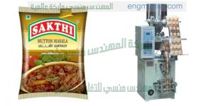 آلة تعبئة بالنظام الحلزوني لتعبئة المواد المطحونة بودرة الغذائية الكيميائية الخ