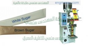 آلة تعبئة جميع أنواع الحبوب والسكر بمواصفات اوربية