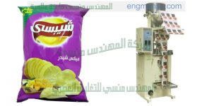 آلة تعبئة شيبسي