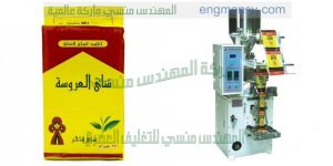 آلة تعبئة كيس الشاي