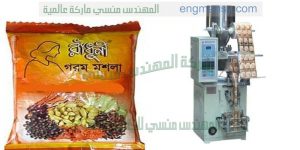 آلة تعبئة و تغليف البهارات