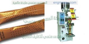 آلة تعبئة وتغليف الحبوب و السكر